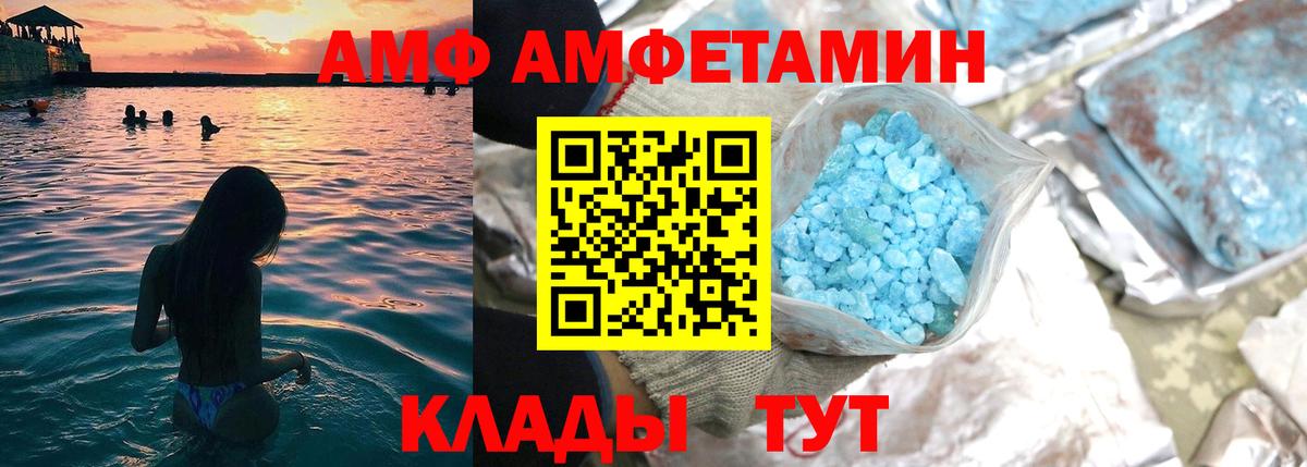 Амфетамин 98% Новокубанск