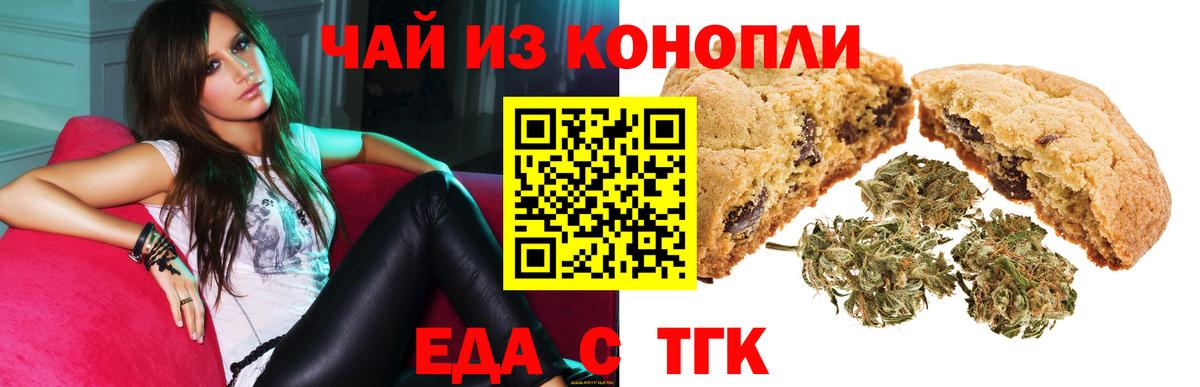 Новокубанск  Canna-Cookies конопля  Вход с VPN 