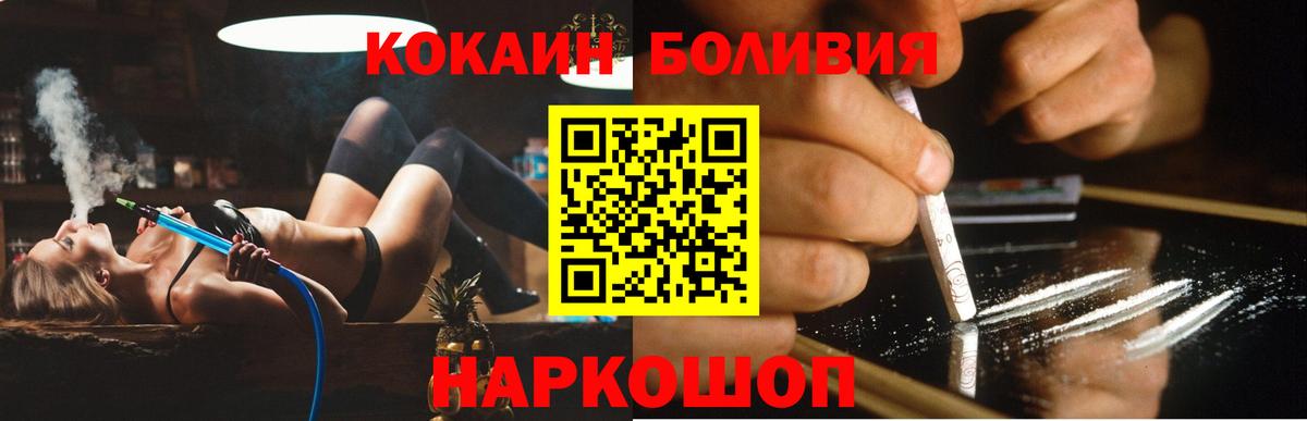 КОКАИН Колумбийский Новокубанск