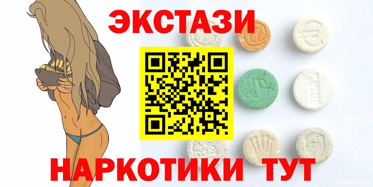 MEGA сайт  darknet состав  Новокубанск  Вход с VPN  ЭКСТАЗИ Cube  Экстази  Ecstasy XTC 
