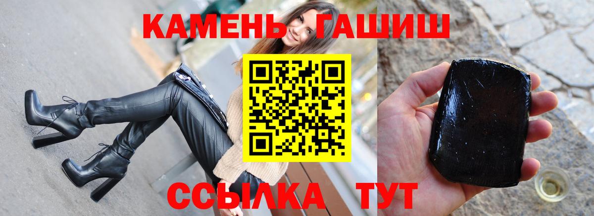 ГАШИШ гашик Новокубанск