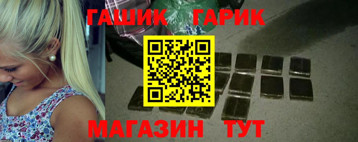 Гашиш 40% ТГК  наркота  Новокубанск  Вход с VPN  Гашиш 