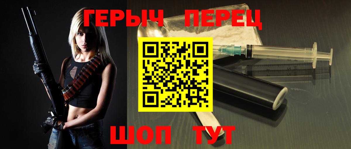 ГЕРОИН  Героин белый  Вход с VPN  Новокубанск 
