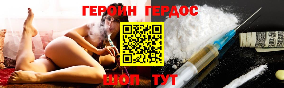 ГЕРОИН VHQ Новокубанск