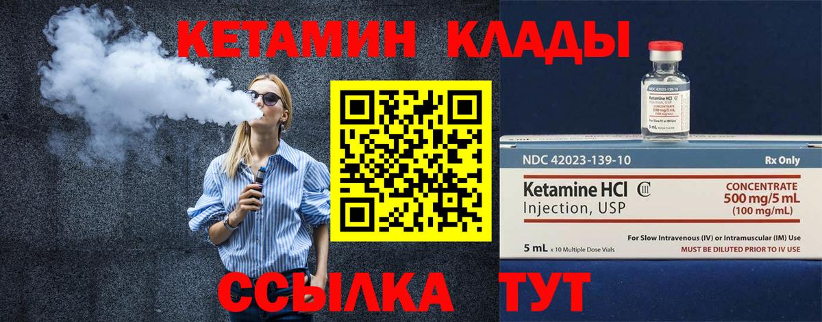 Кетамин ketamine Новокубанск