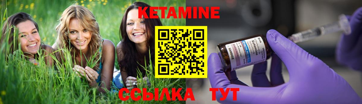 Кетамин ketamine  КЕТАМИН ketamine  Новокубанск  Вход с VPN 