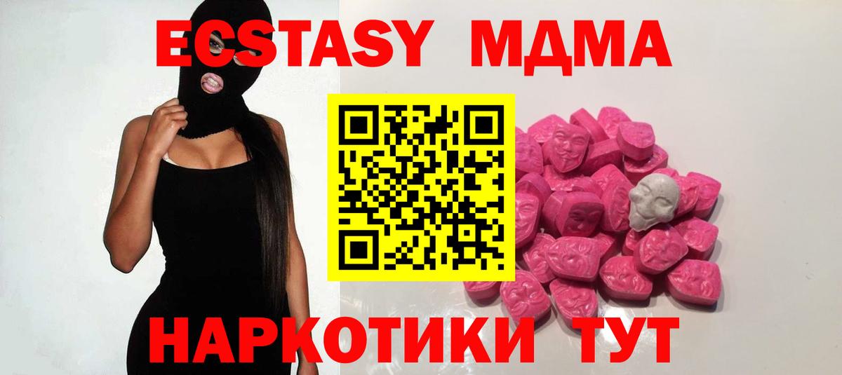 МДМА  Вход с VPN  Новокубанск  МДМА молли  МДМА кристаллы 
