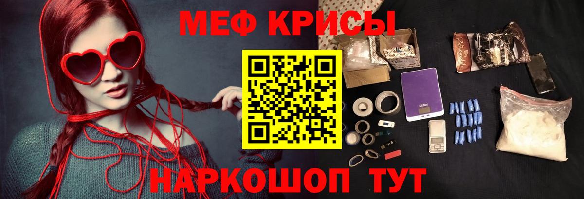 МЯУ-МЯУ VHQ  Меф  купить   Новокубанск  Мефедрон мука  Вход с VPN 