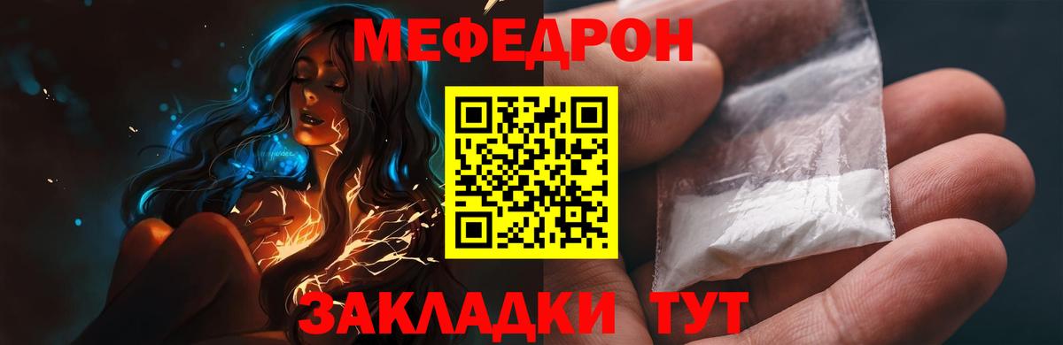 Меф Новокубанск
