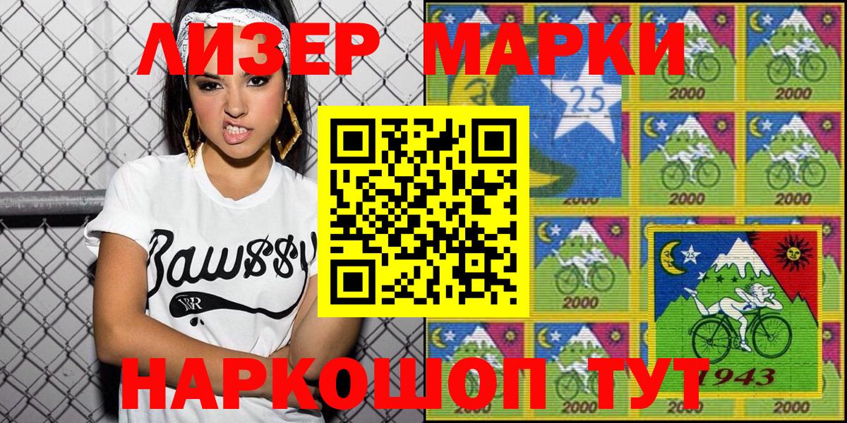 Наркотические марки  Наркотические марки 1,5мг  Вход с VPN  Новокубанск 