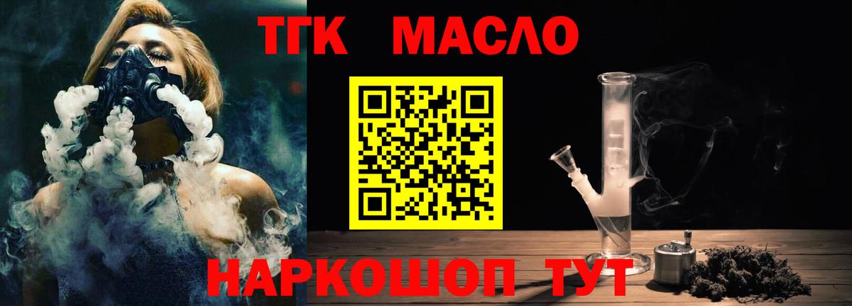 ТГК Wax Новокубанск