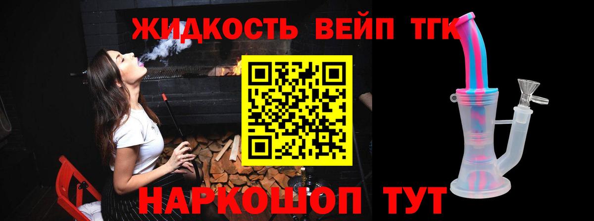 ТГК гашишное масло  ТГК концентрат  Новокубанск  Вход с VPN 